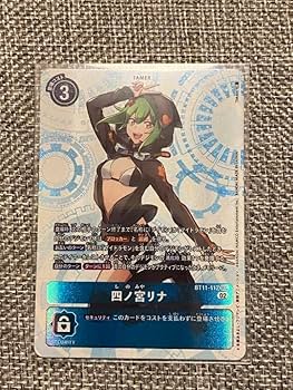 Amazon.co.jp: 四ノ宮 リナ デジモンカード SEC グッズ : ホビー